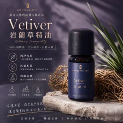 精油推薦品牌 - Scentfanativy 詩梵娜香氛 30 詩梵娜香氛 Vetiver 岩蘭草精油瓶身產品照,搭配沉穩紫色背景與石材擺設,呈現放鬆舒壓的氛圍。