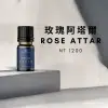 玫瑰阿塔爾 Rose attar 10ml