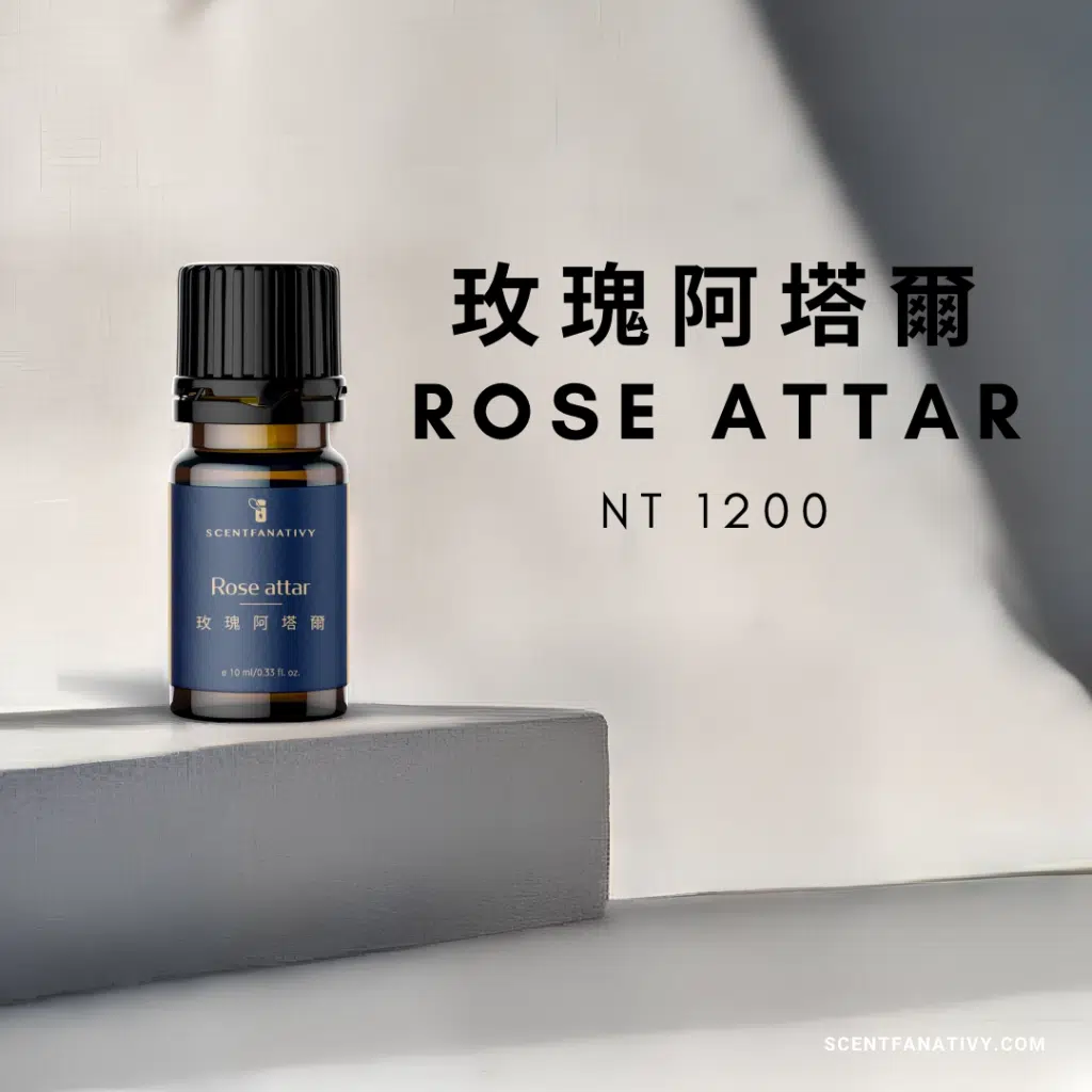 玫瑰阿塔爾 Rose attar，商品標示