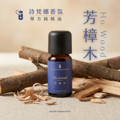 芳樟木(Ho Wood)單方精油產品形象照,畫面以天然木材與木屑為背景,呈現溫潤細緻的木質香氣意象。芳樟木精油氣味柔和乾淨,帶有淡雅木香與微甜感,常被用於調香中的木質基底,能為配方增添圓潤與平衡感,也適合作為舒緩放鬆與營造沉穩氛圍的香氣選擇。