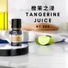 橙茉之浸 - 複方精油 10ml