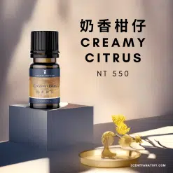 奶香柑仔 Creamy citrus 複方精油，售價$NT550