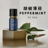 胡椒薄荷精油 10ml，商品售價$NT250