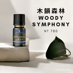 木韻森林 Woody symphony 複方精油，售價$NT780