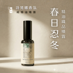 春日忍冬織品噴霧,詩梵娜香氛,臺灣製造,NT780