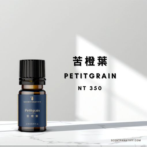 苦橙葉精油瓶置於簡潔背景中，散發清新自然氣息。