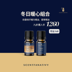 冬日暖心組合，內含奶香柑仔與香草精油，九折優惠價 1260 元，現省 140 元。