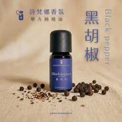 這是一款黑胡椒單方精油的產品形象照，深藍色精油瓶搭配天然黑胡椒顆粒與布質背景，呈現溫暖而辛香的氣味印象。黑胡椒精油常被運用於芳療與香氛調配中，氣味帶有辛辣、溫熱與微微木質感，適合用來提升配方的層次與活力，常見於秋冬或木質調香氣設計。