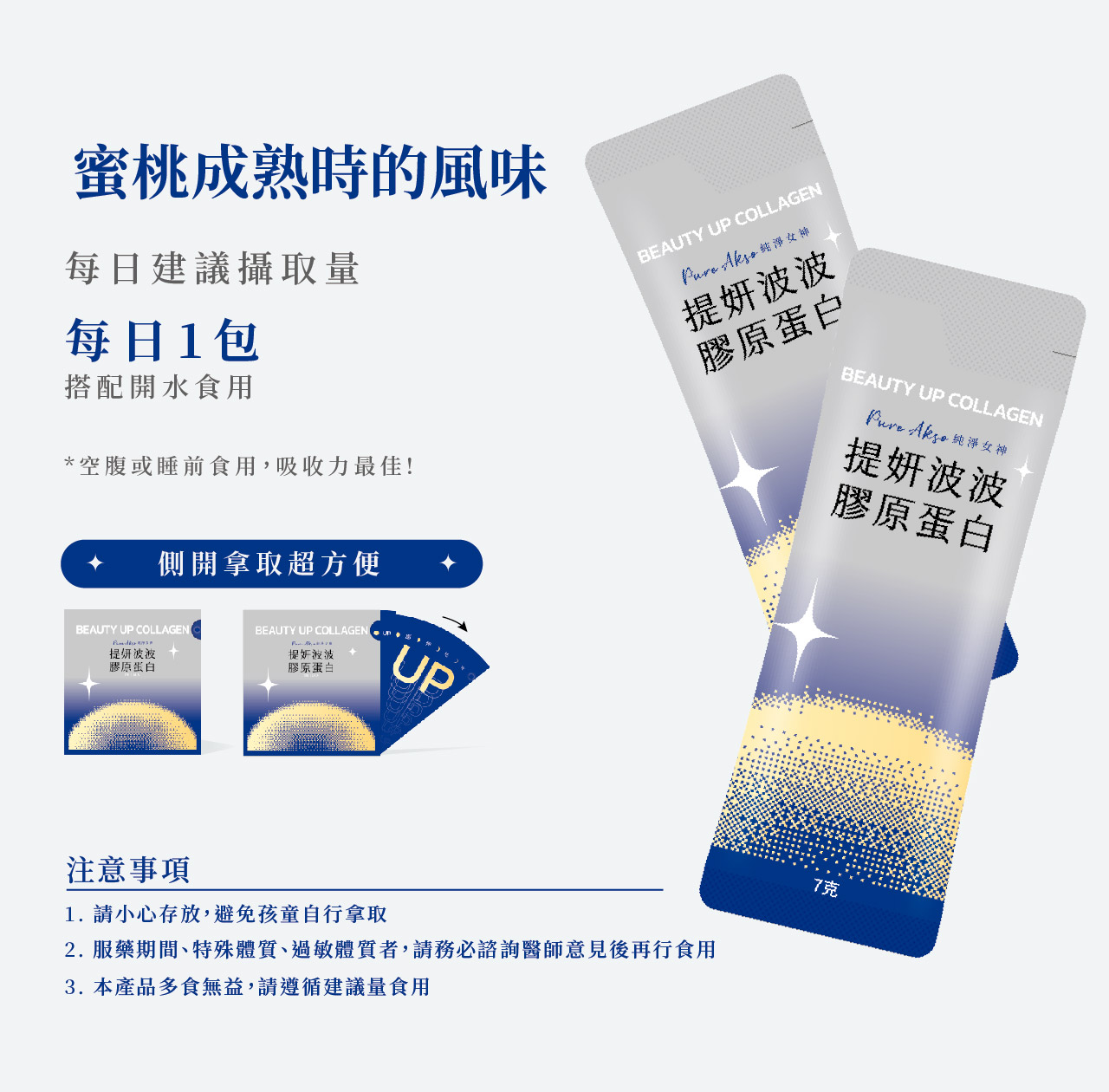 【詩梵娜香氛 X 純淨女神】極致回眸組 提妍波波膠原蛋白 花境之姬精油 女神計劃 三型膠原蛋白 一型膠原 緩釋型維生素C 12 提妍啵啵 11