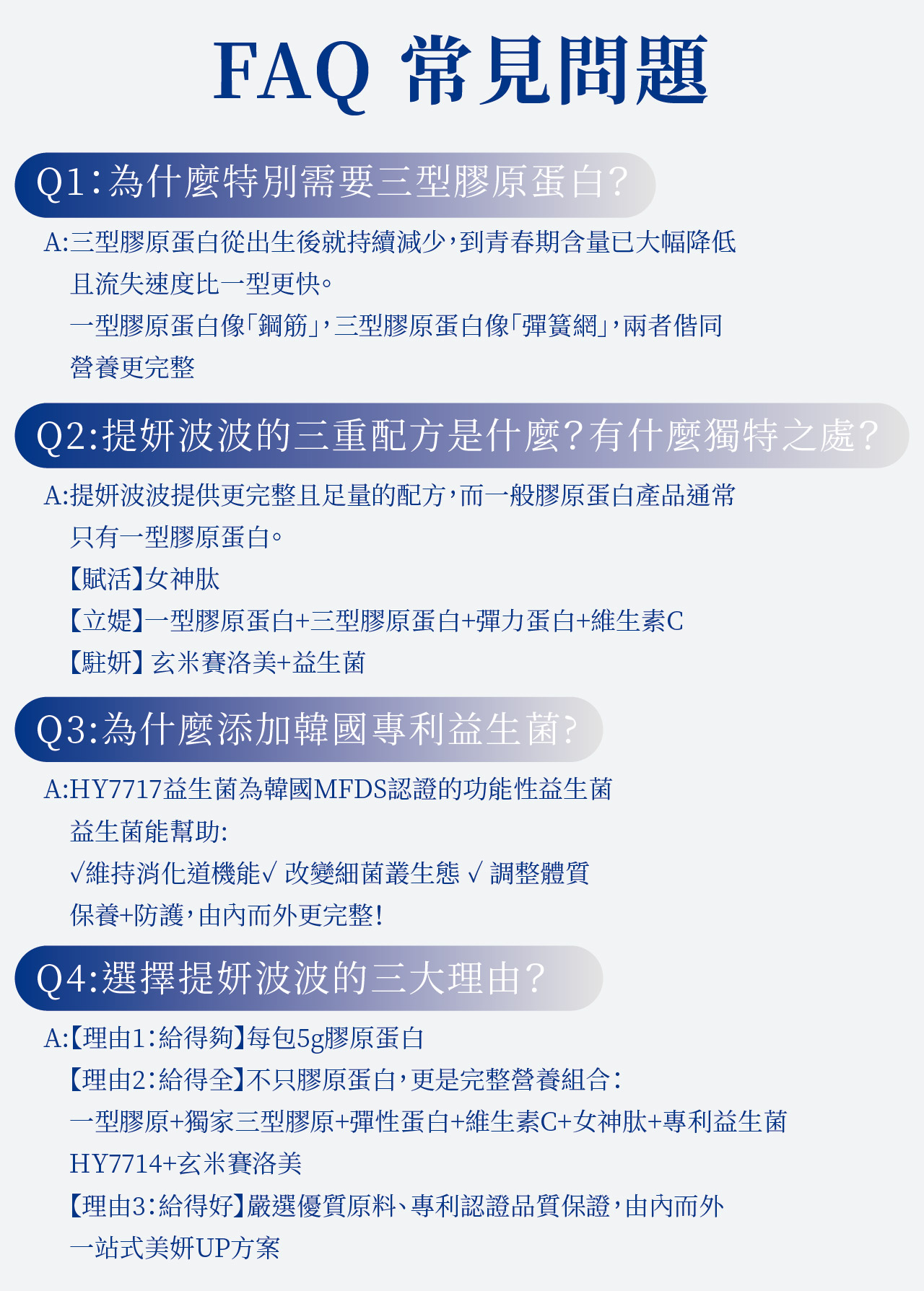 【詩梵娜香氛 X 純淨女神】極致回眸組 提妍波波膠原蛋白 花境之姬精油 女神計劃 三型膠原蛋白 一型膠原 緩釋型維生素C 11 提妍啵啵 12