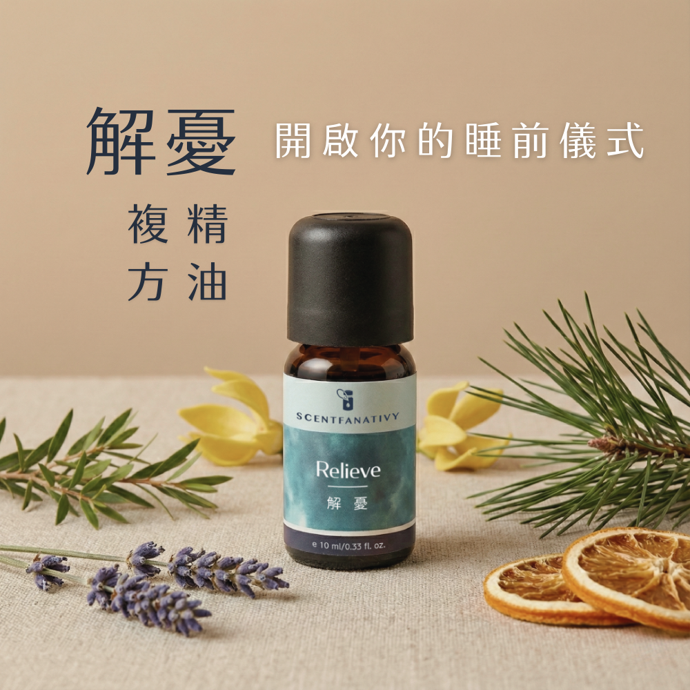 【詩梵娜香氛 X 純淨女神】澎潤好眠組 提妍波波膠原蛋白 解憂複方精油 幫助入睡 三型膠原蛋白 一型膠原 緩釋型維生素C 10 解憂 純淨女神聯名組合