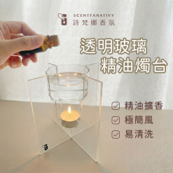 透明玻璃精油燭台