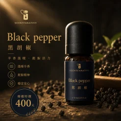 詩梵娜香氛黑胡椒精油瓶身展示,深色質感包裝搭配溫暖辛香氛圍,呈現提振活力的香氛商品形象。