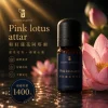 粉紅蓮花阿塔爾精油瓶身搭配蓮花花瓣與溫暖水面氛圍，呈現療癒放鬆的香氛感受。