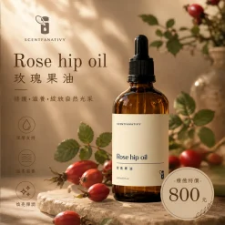 詩梵娜香氛玫瑰果油商品情境圖,搭配自然植萃與溫暖光影,呈現滋養修護與煥亮光采氛圍。