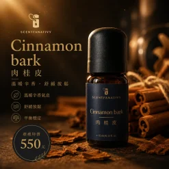 詩梵娜香氛肉桂皮精油瓶身展示，搭配溫暖木質與香料氛圍，呈現舒緩放鬆的療癒感。