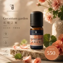 詩梵娜香氛 Geranium garden 花境之姬精油,搭配花朵與溫暖光影,呈現柔美舒緩的香氛氛圍。