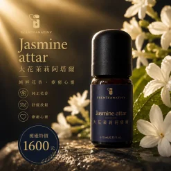 詩梵娜香氛 Jasmine attar 大花茉莉阿塔爾精油,搭配茉莉花與溫暖光影,呈現優雅療癒的香氛氛圍。