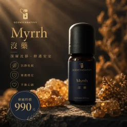 詩梵娜香氛 Myrrh 沒藥精油瓶身置於暖金色氛圍中,呈現沉靜放鬆與療癒感。