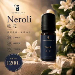 詩梵娜香氛 Neroli 橙花精油瓶身搭配白色花朵與柔和暖色背景,呈現療癒放鬆的花香氛圍。
