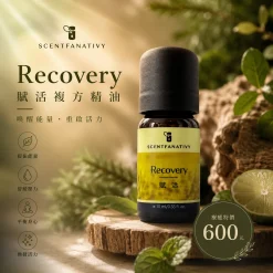 詩梵娜香氛 Recovery 賦活複方精油 10ml,置於木質擺台與綠葉間,呈現溫暖療癒的放鬆氛圍。