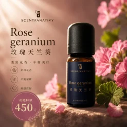詩梵娜香氛玫瑰天竺葵精油瓶身展示,搭配粉色花朵與柔和暖光,呈現優雅放鬆的香氛氛圍。