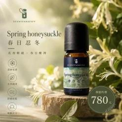 詩梵娜香氛春日忍冬精油瓶身商品圖,搭配花朵與溫暖綠色氛圍,呈現清新舒緩的香氛感受。