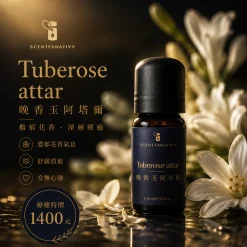 詩梵娜香氛 Tuberose attar 晚香玉阿塔爾精油,搭配柔美花朵與溫暖光影,呈現療癒放鬆的香氛氛圍。