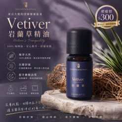 詩梵娜香氛 Vetiver 岩蘭草精油瓶身產品照,搭配沉穩紫色背景與石材擺設,呈現放鬆舒壓的氛圍。